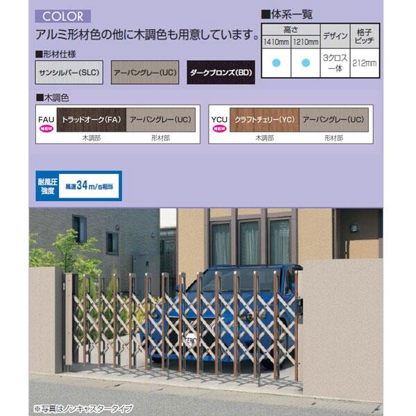 三協アルミ エアリーナ2 両開きタイプ ノンキャスター 86W H14 三協アルミ エアリーナ2 両開きタイプ ノンキャスター 86W H14