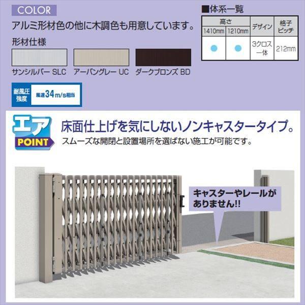 三協アルミ エアリーナ2 両開きタイプ ノンキャスター 86W H14 三協アルミ エアリーナ2 両開きタイプ ノンキャスター 86W H14