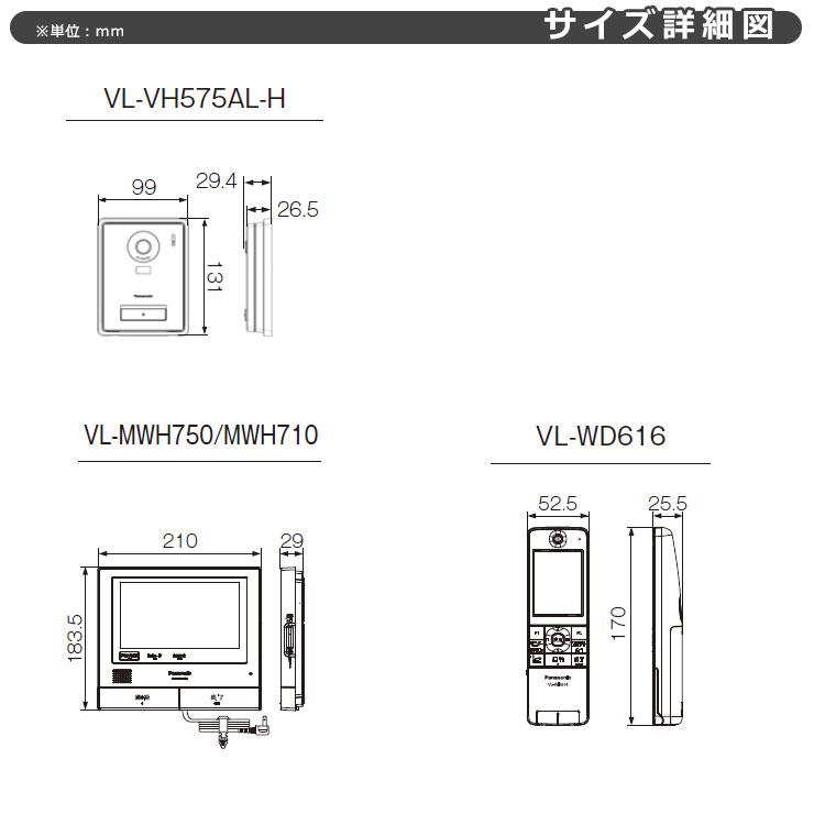 パナソニック テレビドアホン VL-SWE750KF 子機：VL-VH575AL-H 幅99mm インターホン 広角レンズ スマホ+宅配ボックス連携 ワイヤレスモニター子機付き AiSEG連携｜sungarden-exterior｜04