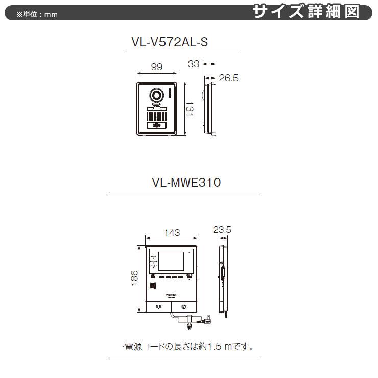 パナソニック テレビドアホン VL-SVE310KFA 子機:VL-V572AL-S パナソニック テレビドアホン VL-SVE310KFA 子機:VL-V572AL-S