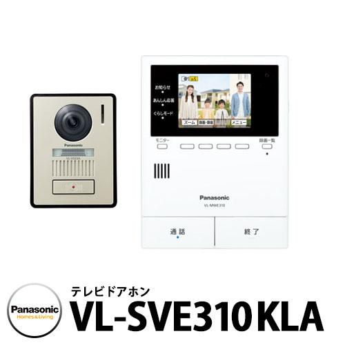 パナソニック テレビドアホン VL-SVE310KLA 子機：VL-V523AL-S 幅99mm 