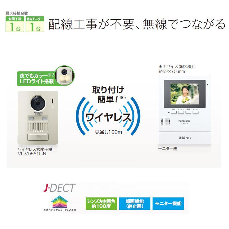 パナソニック ワイヤレステレビドアホン VL-SGE30KLA 子機:VL パナソニック ワイヤレステレビドアホン VL-SGE30KLA 子機:VL