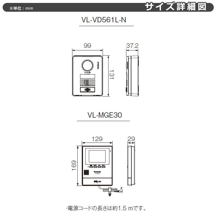 パナソニック ワイヤレステレビドアホン VL-SGE30KLA 子機:VL パナソニック ワイヤレステレビドアホン VL-SGE30KLA 子機:VL