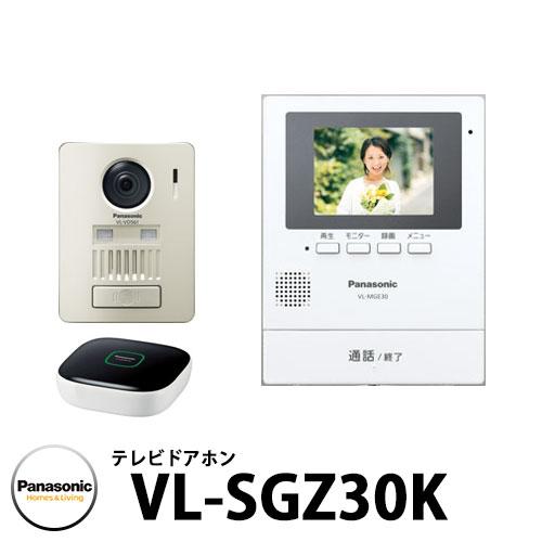 パナソニック ワイヤレステレビドアホン VL-SGZ30K 子機:VL パナソニック ワイヤレステレビドアホン VL-SGZ30K 子機:VL