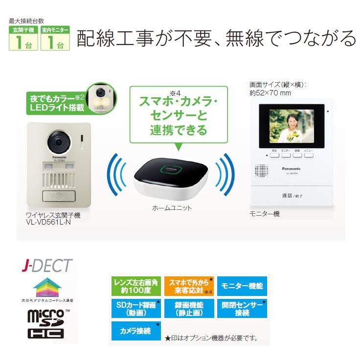 パナソニック ワイヤレステレビドアホン VL-SGZ30K 子機:VL パナソニック ワイヤレステレビドアホン VL-SGZ30K 子機:VL