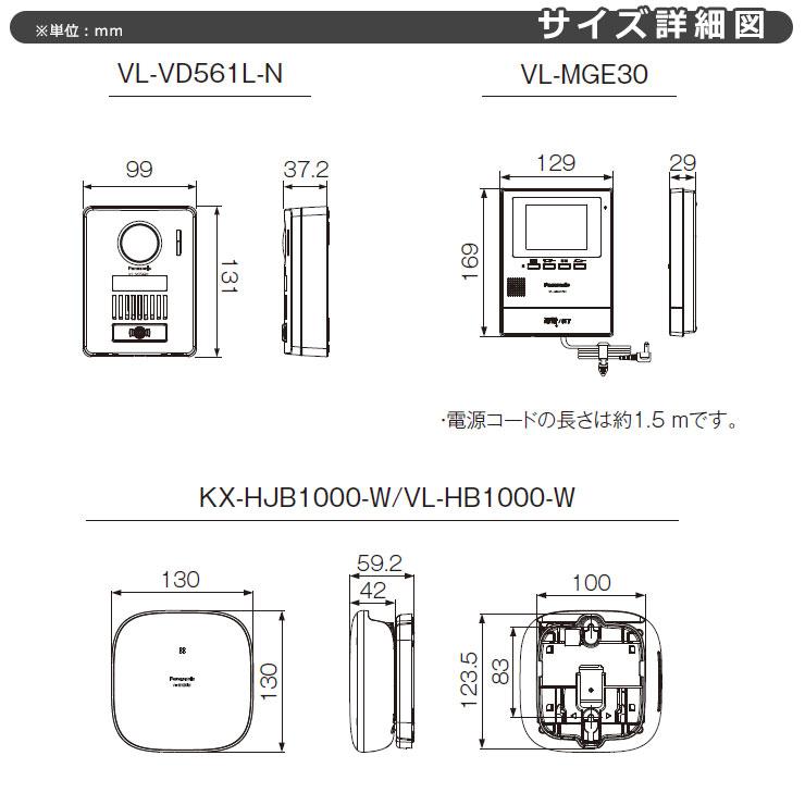 パナソニック ワイヤレステレビドアホン VL-SGZ30K 子機:VL パナソニック ワイヤレステレビドアホン VL-SGZ30K 子機:VL