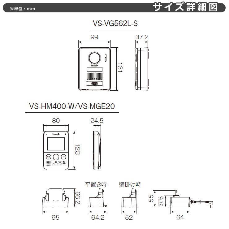 パナソニック ワイヤレステレビドアホン VS-SGE20LA 子機:VS パナソニック ワイヤレステレビドアホン VS-SGE20LA 子機:VS