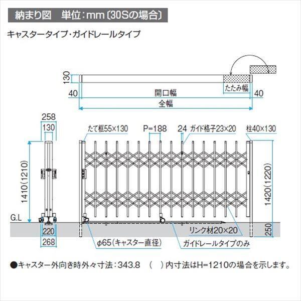三協アルミ クロスゲートH 上下2クロスタイプ 片開き親子タイプ 三協アルミ クロスゲートH 上下2クロスタイプ 片開き親子タイプ