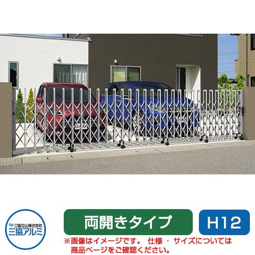 三協アルミ クロスゲートT 3クロスタイプ 両開きタイプ 26W(13S+13M