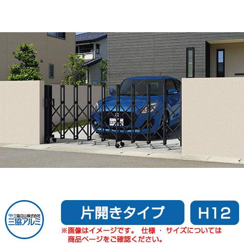 三協アルミ クロスゲートL 2クロスタイプ 広ピッチ 片開きタイプ 36S