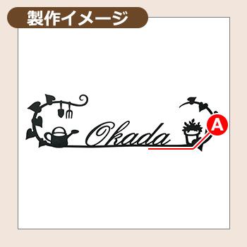 ブランド品ブランド品表札 おしゃれ カリーノ・ピュア Carino Pure