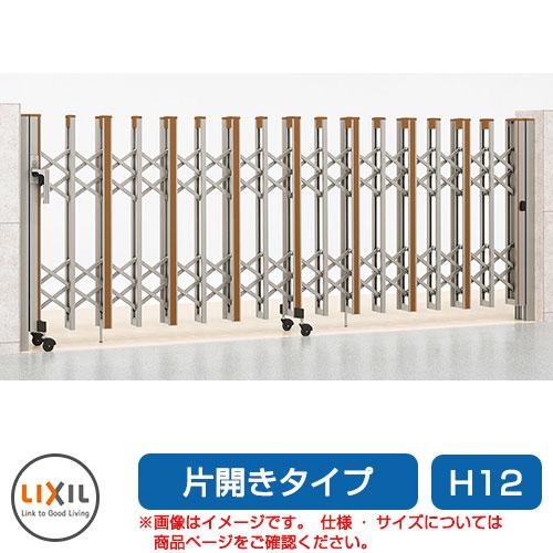 リクシル アルシャイン2 HW型 Cタイプ H12 320S 片開き ノンレール