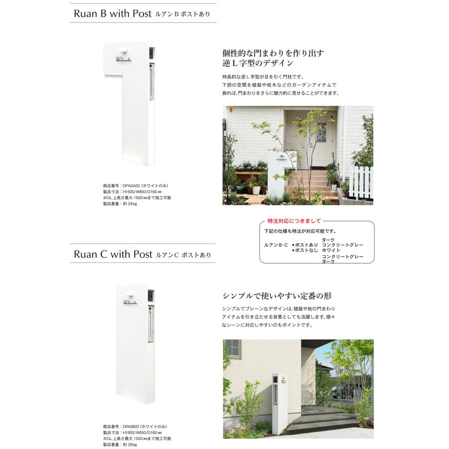 無料☆特典付】ルアンA ポストなし 照明無し Ruan ディーズ 無料☆特典付】ルアンA ポストなし 照明無し Ruan ディーズ