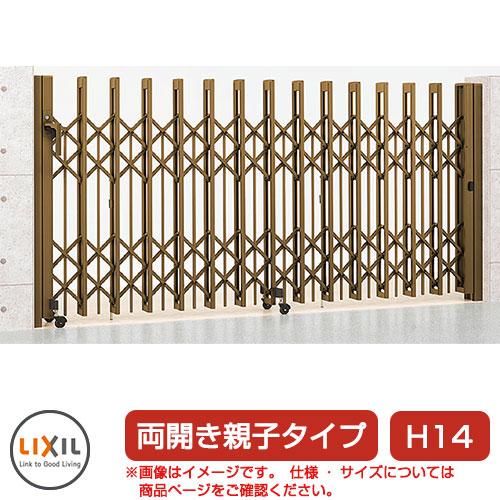 新品 伸縮門扉 LIXIL アルシャイン2 オータムブラウン