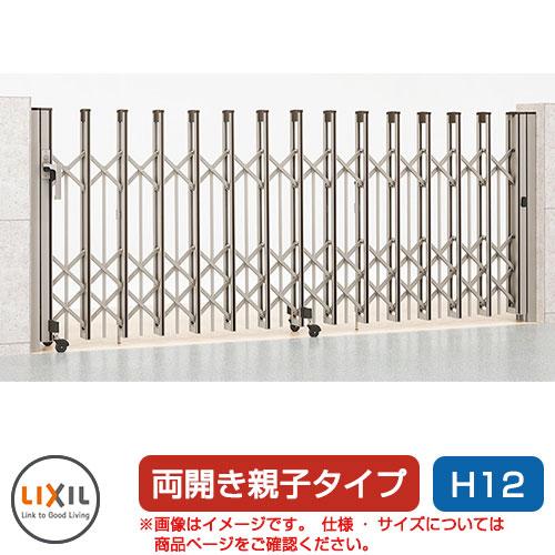 リクシル アルシャイン2 PG型R Cタイプ H12 (150+470)WP 両開き親子 