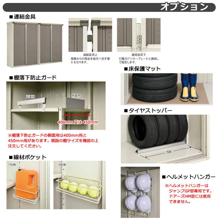 タクボ 物置 グランプレステージ ジャンプ GP-195BF 全面棚 タクボ 物置 グランプレステージ ジャンプ GP-195BF 全面棚