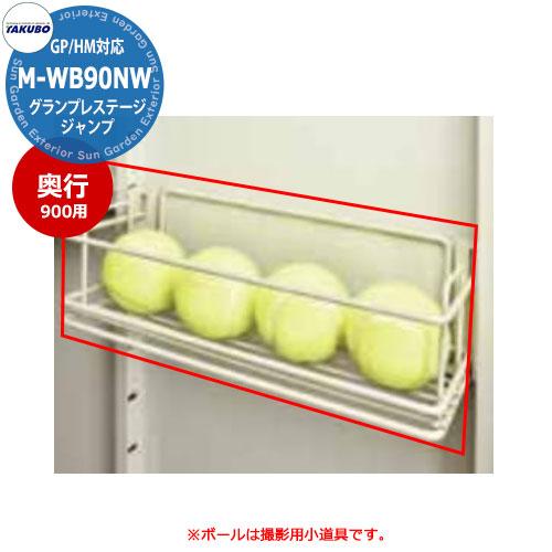 タクボ 物置 グランプレステージ ジャンプ/ドア―ズ用 線材ポケット M