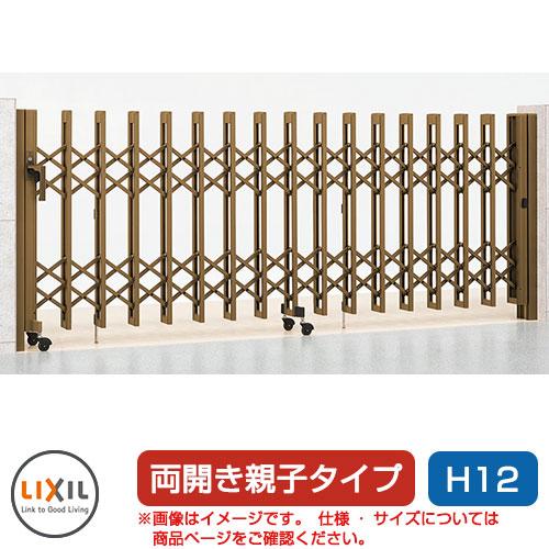 リクシル アルシャイン2 MW型 Aタイプ H12 (140+320)WP 両開き親子仕様