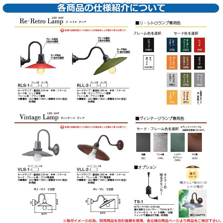 表札 おしゃれ 庭あかりシリーズ タイマー付明るさセンサー TS-1 表札 おしゃれ 庭あかりシリーズ タイマー付明るさセンサー TS-1