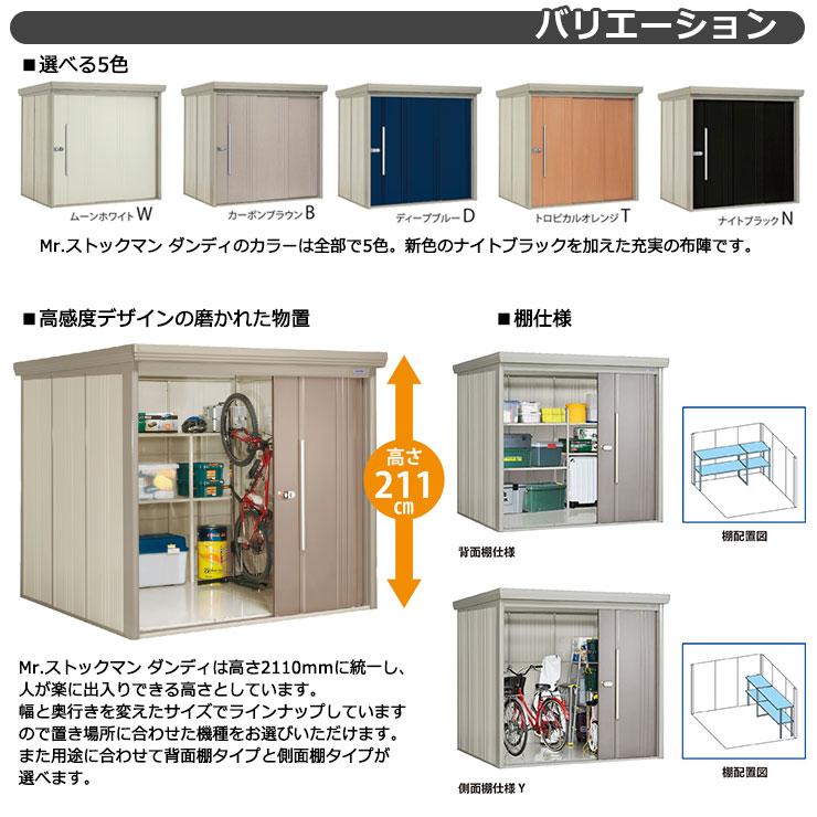 タクボ 物置 Mr.ストックマン ダンディ ND-3215 一般型 標準屋根 背面棚タイプ 掲載写真：W色 （間口x奥行 x高さ）3232x1590x2110mm オシャレ｜sungarden-exterior｜02