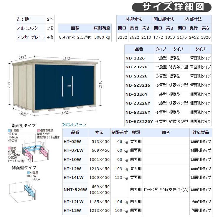 タクボ 物置 Mr.ストックマン ダンディ ND-3226 一般型 結露減少屋根 側面棚タイプ 掲載写真：D色 （間口x奥行 x高さ）3232x2622x2110mm オシャレ - 6