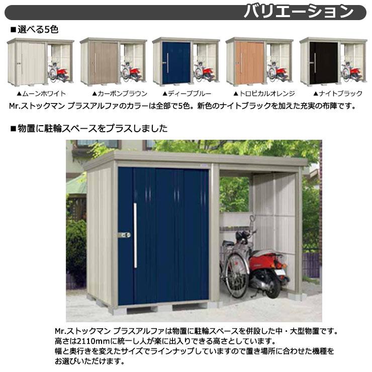 タクボ物置 タクボ物置 タクボ物置 Mr.ストックマン プラスアルファ TP-3322(一般型・標準屋根) 中・大型物置 駐輪 収納庫 屋外 物置き 送料無料 タクボ物置 TP-40R15 標準屋根 一般型 Mr.ストックマン プラスアルファ 物置 屋外 収納庫 物置 おしゃれ 屋外 スチール物置