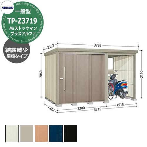 クボタ物置 鍵あり 棚板付き 幅2200×奥行1590×高さ2110mm