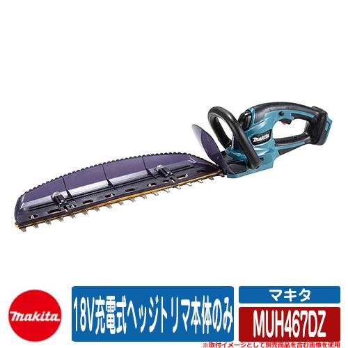 雑草 草刈り 雑草対策 18V充電式ヘッジトリマ本体のみ MUH467DZ makita 