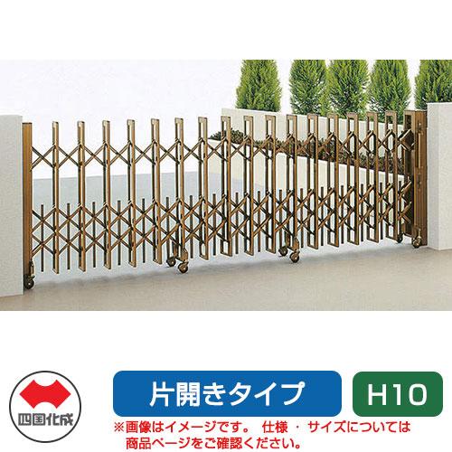 四国化成 クレディアコー3型 ペットガードタイプ 片開き 210S H10