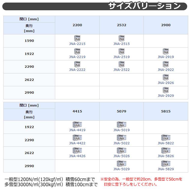 タクボ物置 Mr.トールマン ブライト JNA-S4419 多雪型 標準屋根 明かり窓掲載写真：B色 （間口x奥行x高さ）4415x1922x2570mm - 2