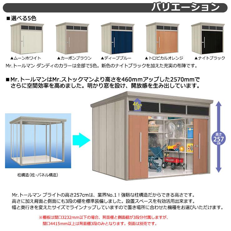 タクボ物置　Mr.トールマン　ブライト　標準屋根　明かり窓掲載写真：W色　JNA-S5029　多雪型　（間口x奥行x高さ）5079x2990x2570mm