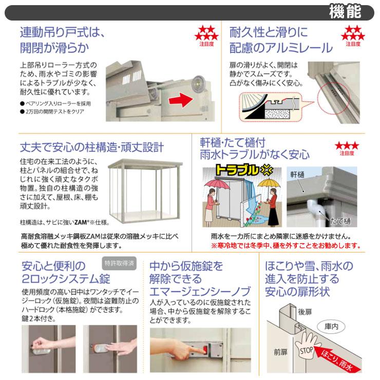 タクボ物置 Mr.トールマン ブライト JNA-SZ5029 多雪型 結露減少 タクボ物置 Mr.トールマン ブライト JNA-SZ5029 多雪型 結露減少