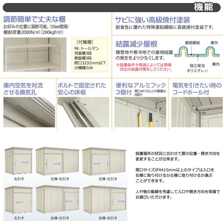 タクボ物置 Mr.トールマン ブライト JNA-SZ5029 多雪型 結露減少 タクボ物置 Mr.トールマン ブライト JNA-SZ5029 多雪型 結露減少