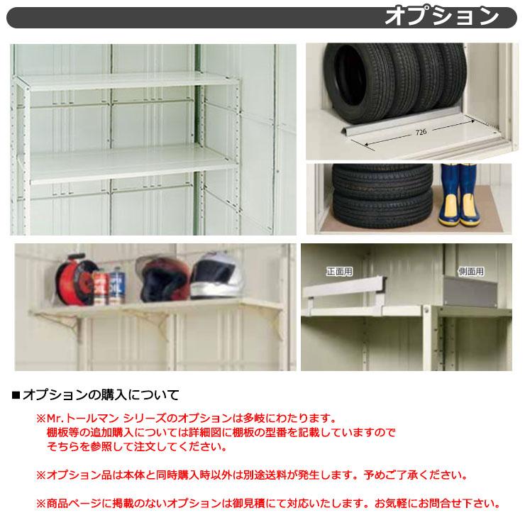 タクボ物置 Mr.トールマン ブライト JNA-SZ5029 多雪型 結露減少 タクボ物置 Mr.トールマン ブライト JNA-SZ5029 多雪型 結露減少