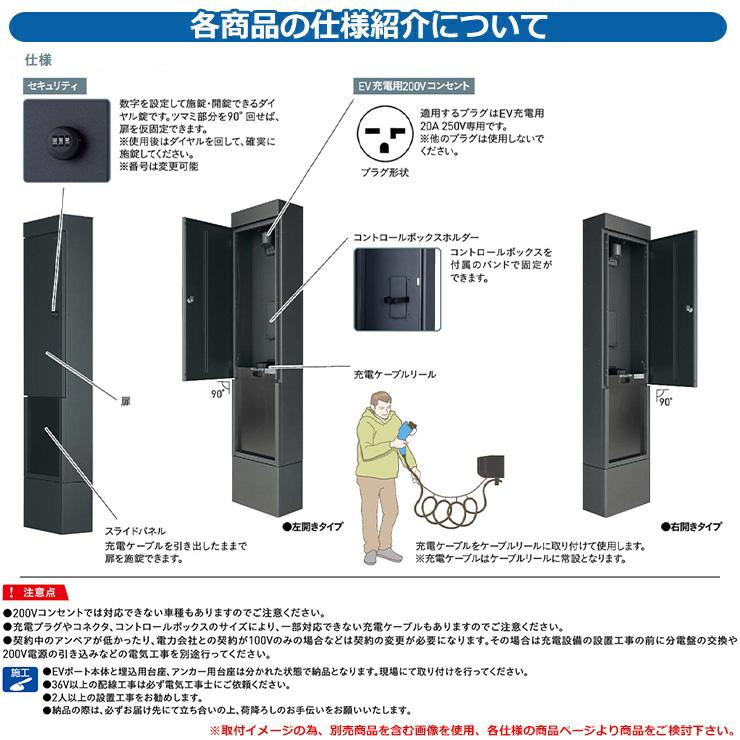 門柱 ポスト 機能ポール ヴィコ EVポートII 350×1600 埋込仕様 門柱 ポスト 機能ポール ヴィコ EVポートII 350×1600 埋込仕様