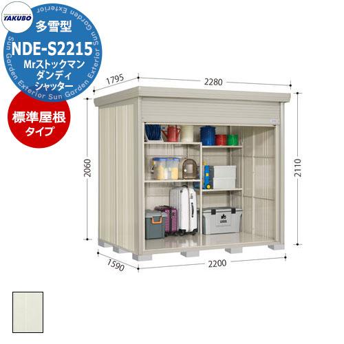 クボタ物置 鍵あり 棚板付き 幅2200×奥行1590×高さ2110mm
