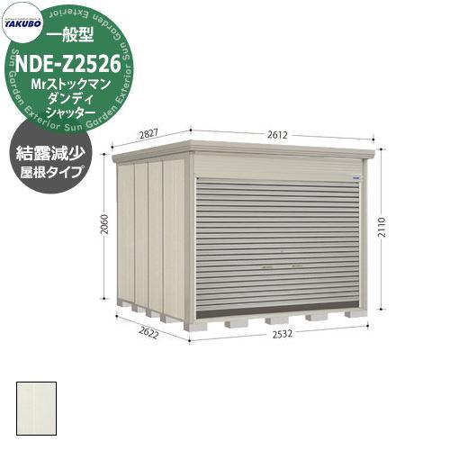 タクボ 物置 Mr.トールマン ダンディ JN-Z5029 一般型 結露減少