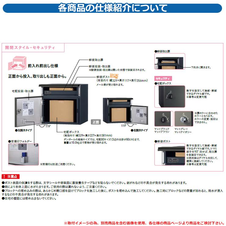 宅配ボックス 大容量 コルディア80ライト 左開きタイプ 前出し ユニソン UNISON オプション品別売 一戸建て用 おしゃれ イメージ：マットブラック｜sungarden-exterior｜03