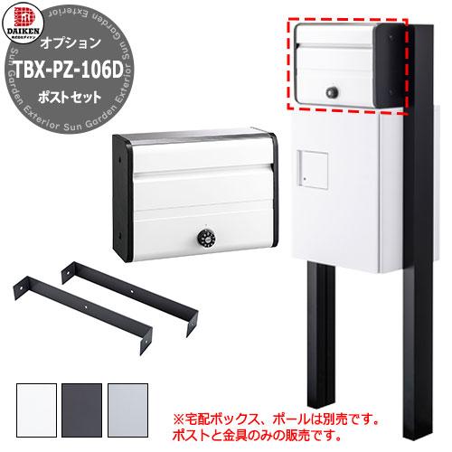 未開封 ダイケン 防滴壁付薄型ポスト CSP-106D 前入れ前出し シルバー① DAIKEN ダイケン CSP-106D 防滴型 ポステック 前入れ 前出し 戸建て