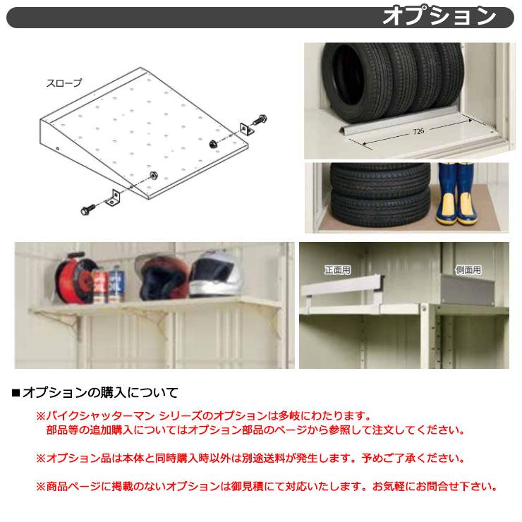 タクボ物置 バイクシャッターマン BS-2529WH 一般型 標準屋根 床付きシャッター式オートバイガレージ （間口x奥行x高さ）2532x2990x2570mm｜sungarden-exterior｜06