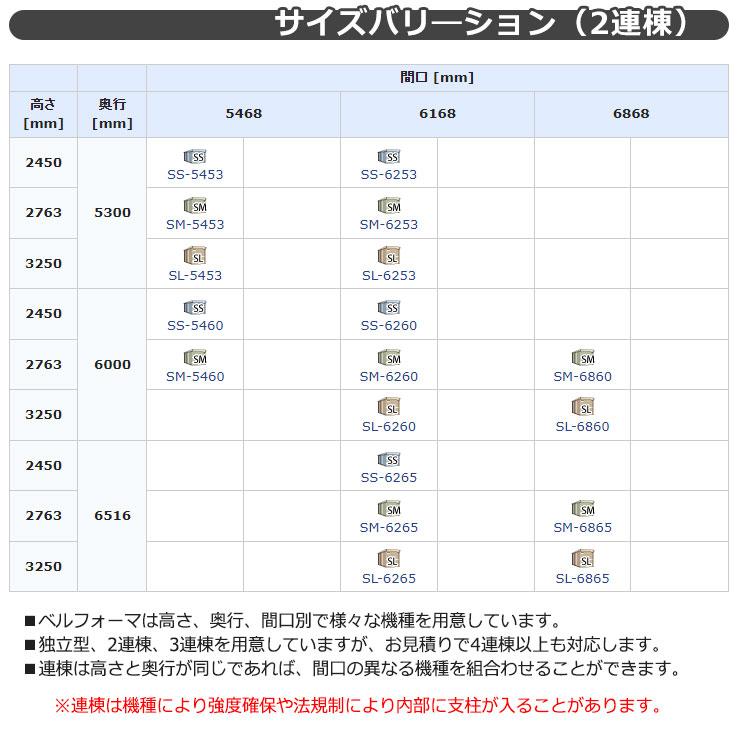 タクボ 物置 ベルフォーマ 車庫 ガレージ 倉庫 SM-10265 一般型 標準屋根 3連棟 間口x奥行x高さ(10302x6516x2763) オーバースライド扉 おしゃれ TAKUBO｜sungarden-exterior｜04