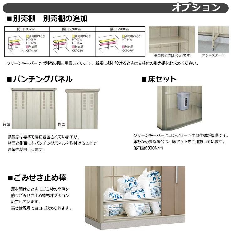 タクボごみ集積庫 クリーンキーパー 物置タイプ CK-2208 一般型 標準屋根 間口x奥行x高さ(2200x890x2110) 田窪工業所 ゴミ箱 ゴミ収集 町内会｜sungarden-exterior｜04