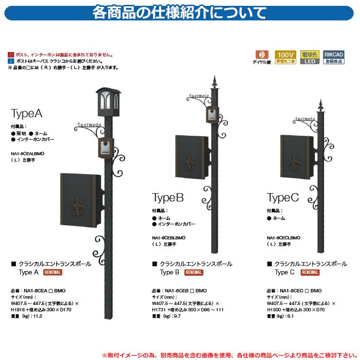 門柱 機能門柱 機能ポール 人気 クラシカルエントランスポール 門柱 機能門柱 機能ポール 人気 クラシカルエントランスポール