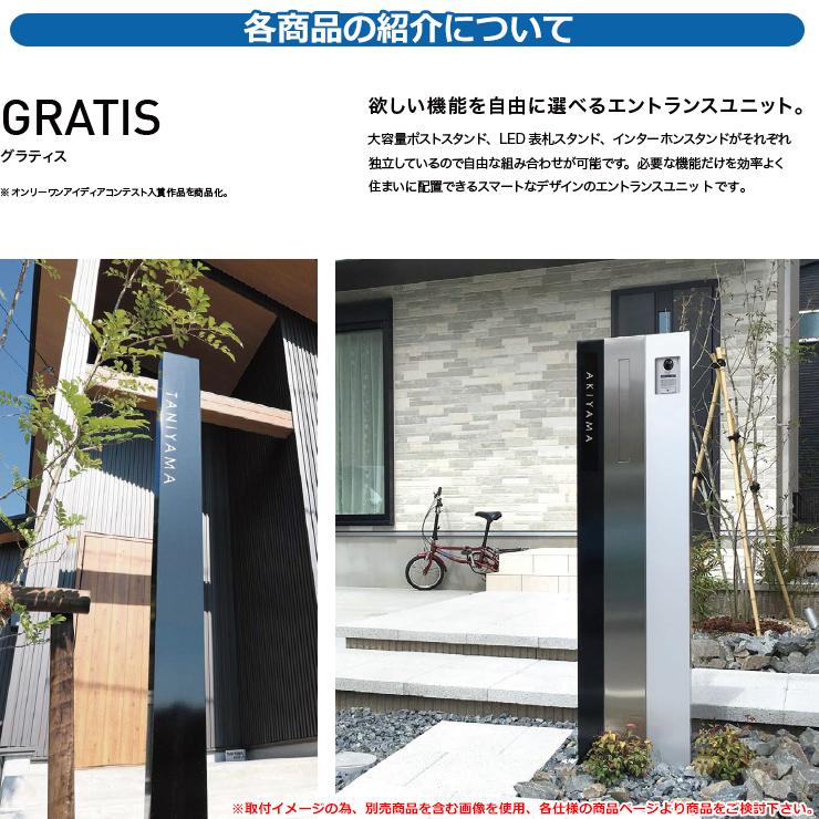 門柱 機能門柱 機能ポール 人気 グラティス インターホン 門柱 機能門柱 機能ポール 人気 グラティス インターホン