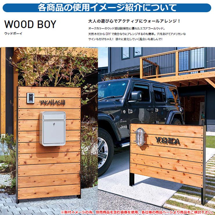 門柱 機能門柱 機能ポール 人気 ウッドボーイ 1型 W800×H1400 門柱 機能門柱 機能ポール 人気 ウッドボーイ 1型 W800×H1400