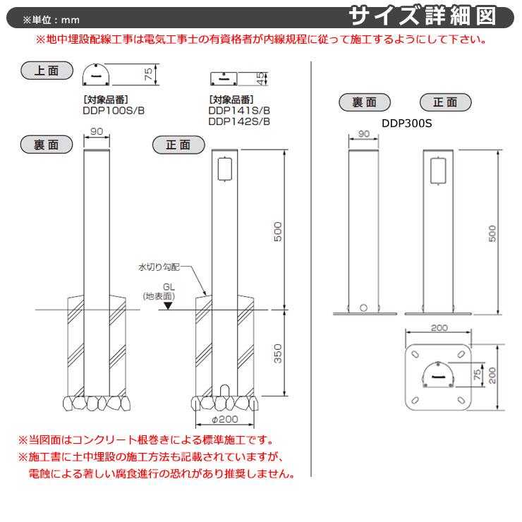 パナソニック Dポール 屋外電源コンセント支柱 フラットタイプ 防水コンセント用（両面取付） DDP142S シルバー 防水コンセント別売　ガーデンコンセント｜sungarden-exterior｜06