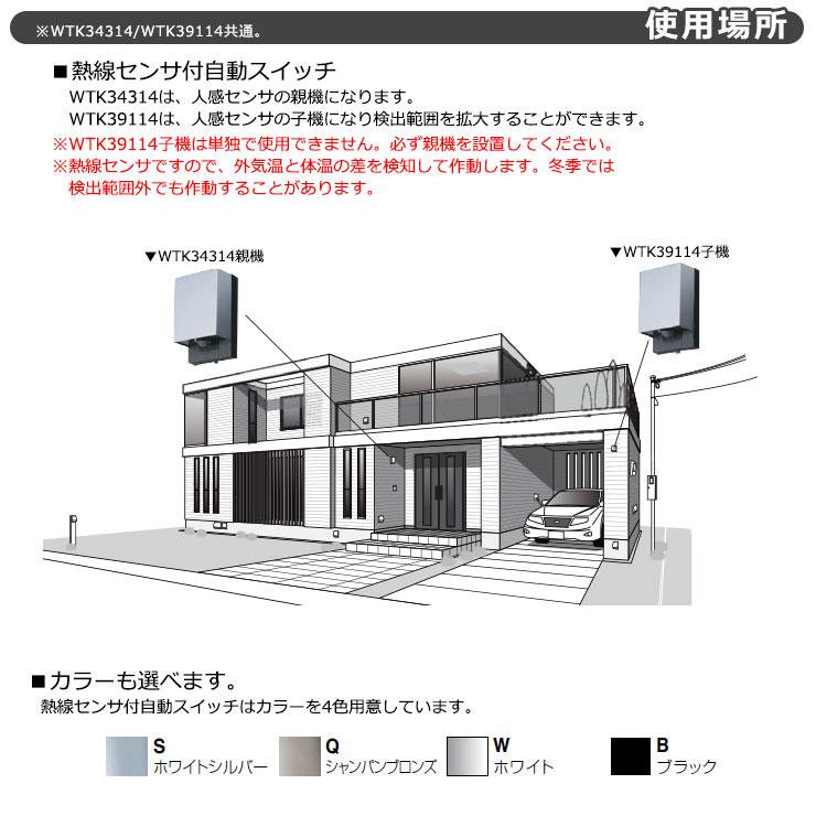 パナソニック 配線器具 熱線センサ付自動スイッチ WTK34314 全4 パナソニック 配線器具 熱線センサ付自動スイッチ WTK34314 全4