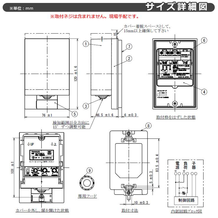パナソニック 配線器具 熱線センサ付自動スイッチ WTK34314 全4 パナソニック 配線器具 熱線センサ付自動スイッチ WTK34314 全4