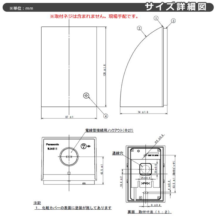 パナソニック 配線器具 スマート防雨形ジョイントボックス パナソニック 配線器具 スマート防雨形ジョイントボックス