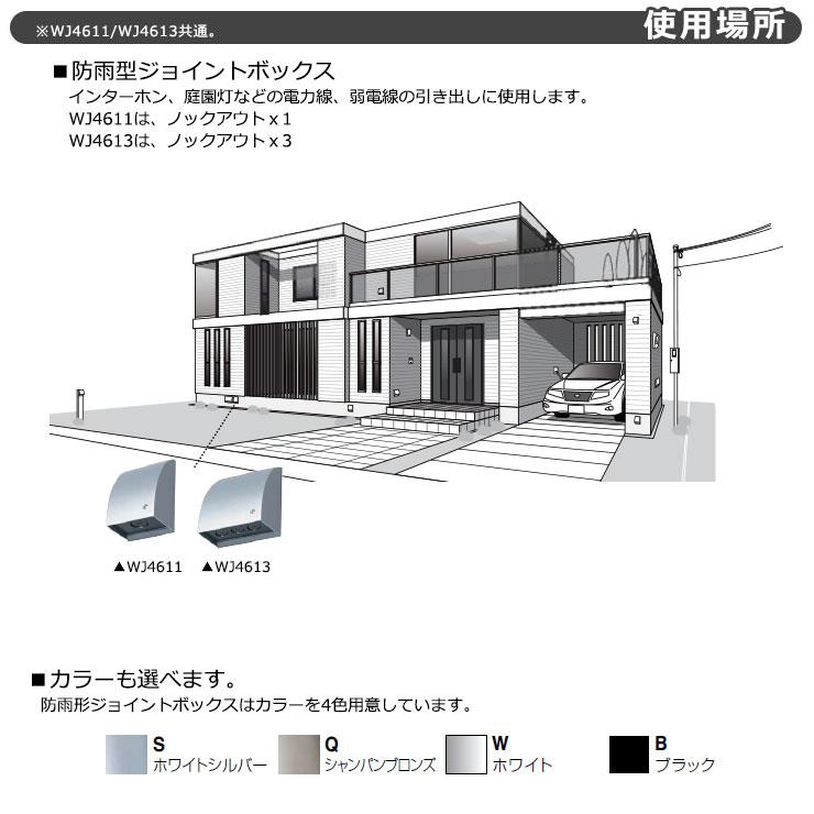 パナソニック 配線器具 スマート防雨形ジョイントボックス パナソニック 配線器具 スマート防雨形ジョイントボックス